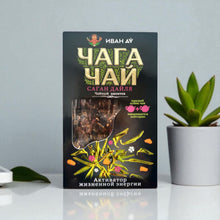 Įkelti vaizdą į galerijos rodinį, Nepalo arbatžolių gėrimas su Sagan-Daili, 96 g-IVAN DA Arbata su beržo grybu  ir bergenijos lapais
